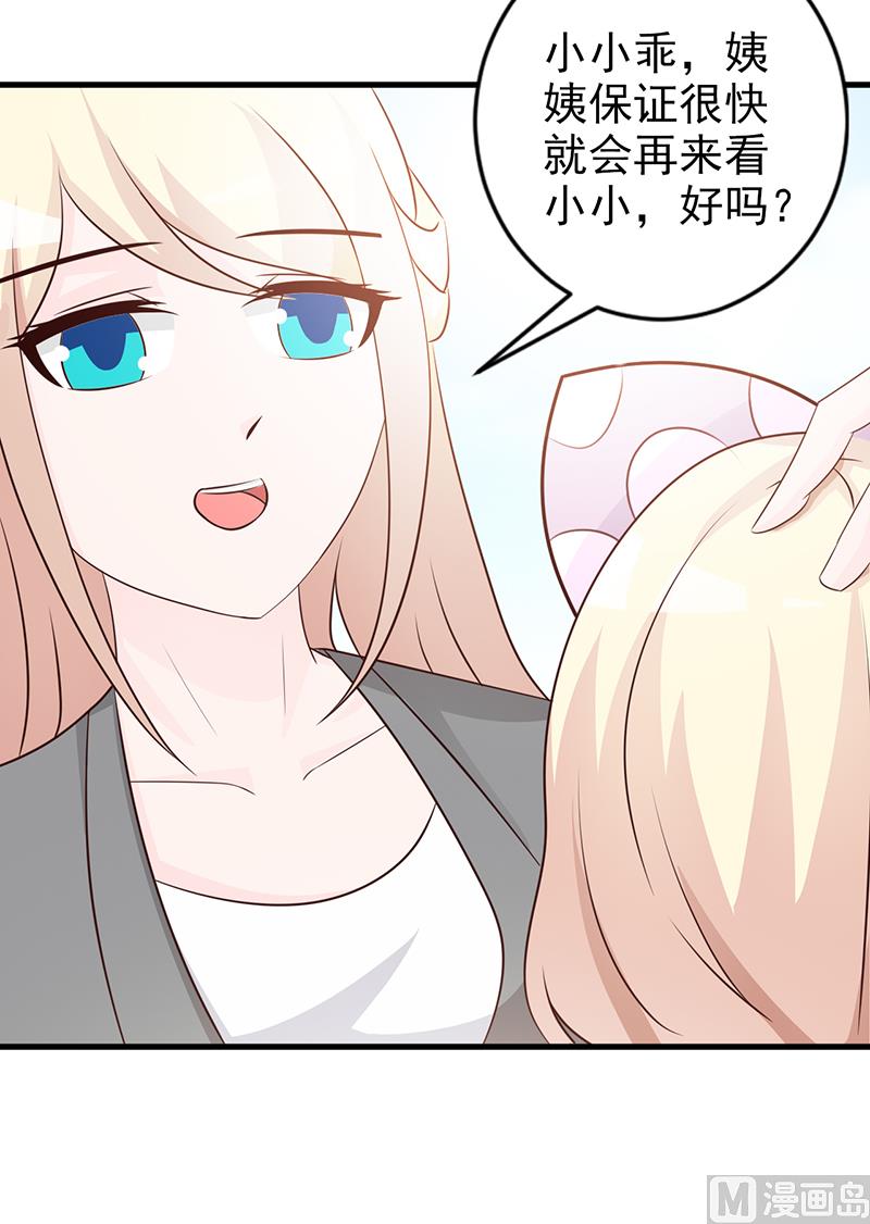 第111话 再一次的相见-第113话