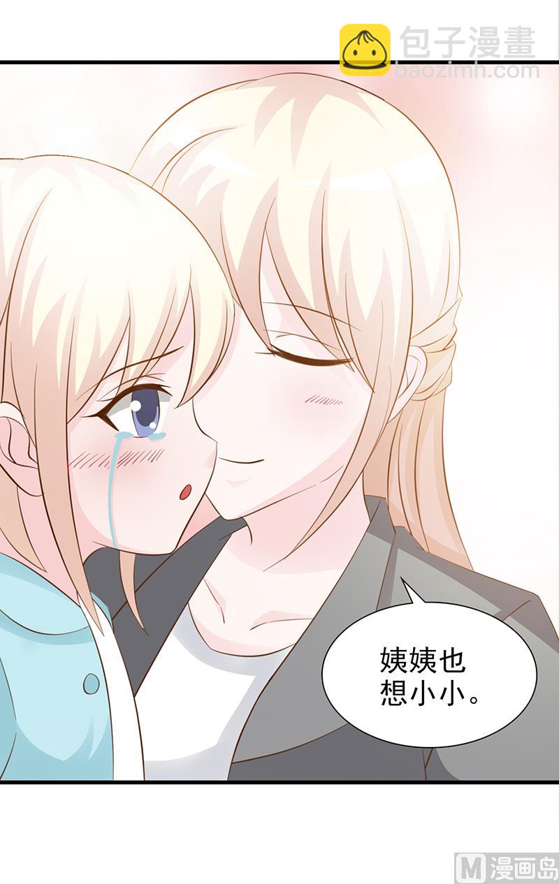 第111话 再一次的相见-第113话