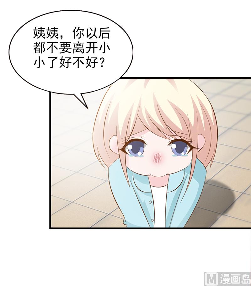 第111话 再一次的相见-第113话