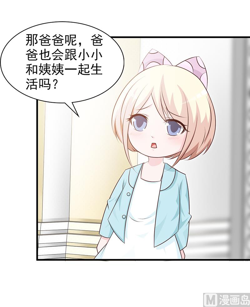 第111话 再一次的相见-第113话