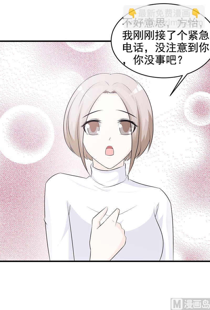 第113话 你给我等着-第115话