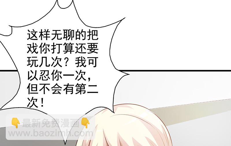 第113话 你给我等着-第115话