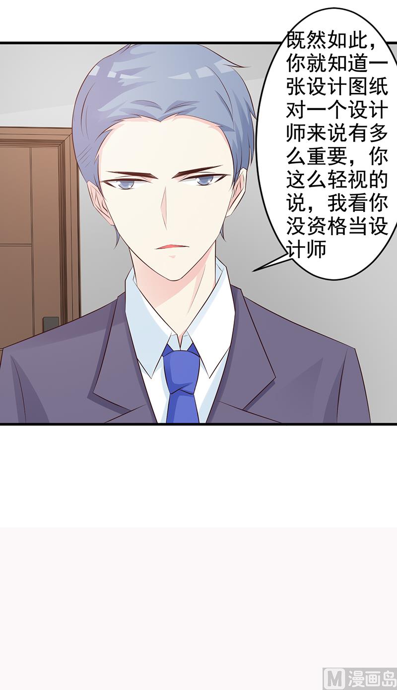 第113话 你给我等着-第115话