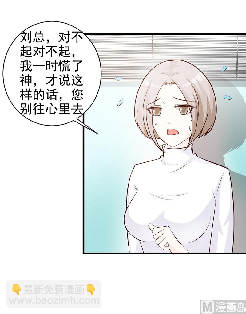 第113话 你给我等着-第115话