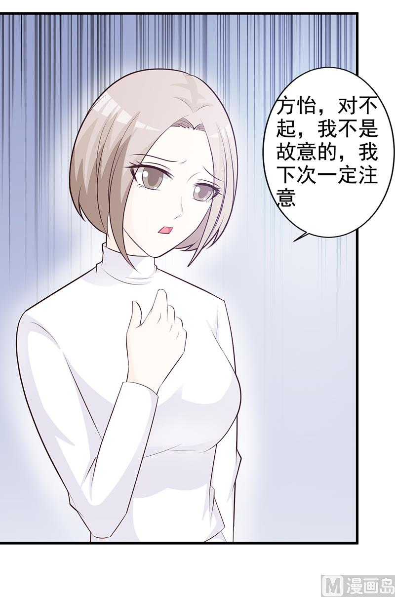 第113话 你给我等着-第115话