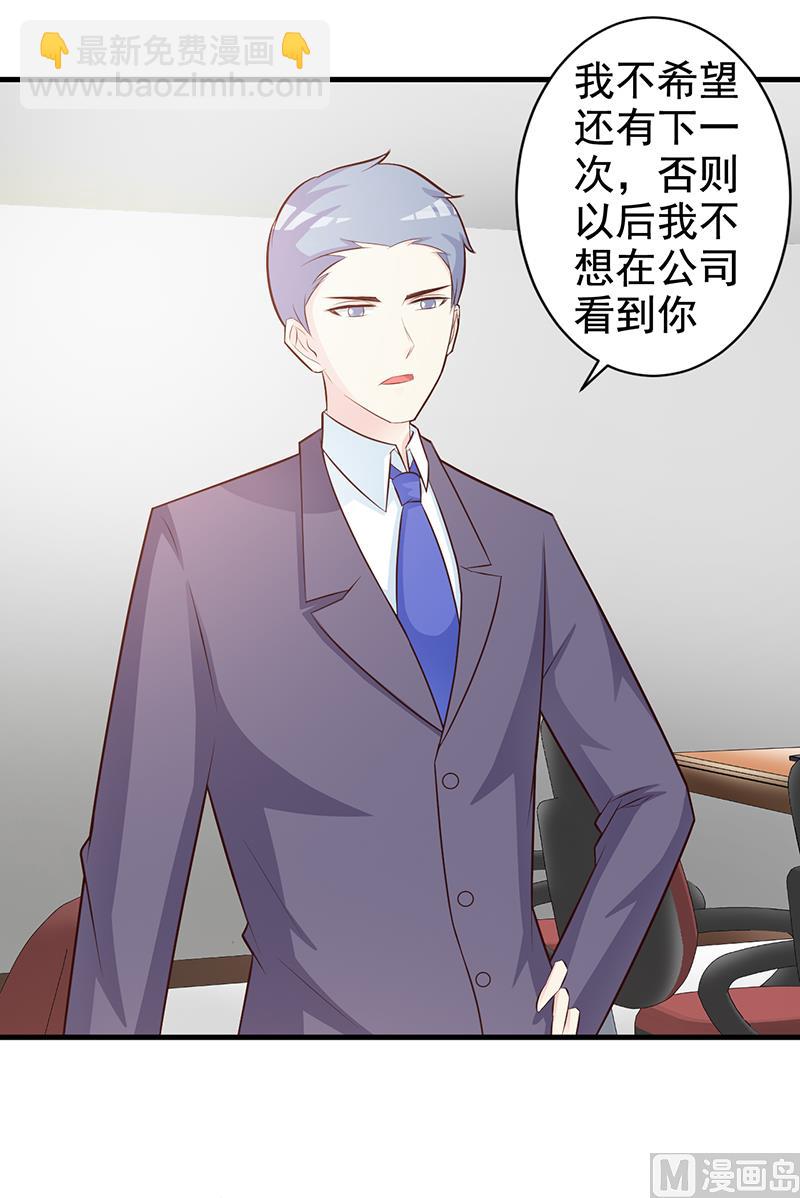 第113话 你给我等着-第115话