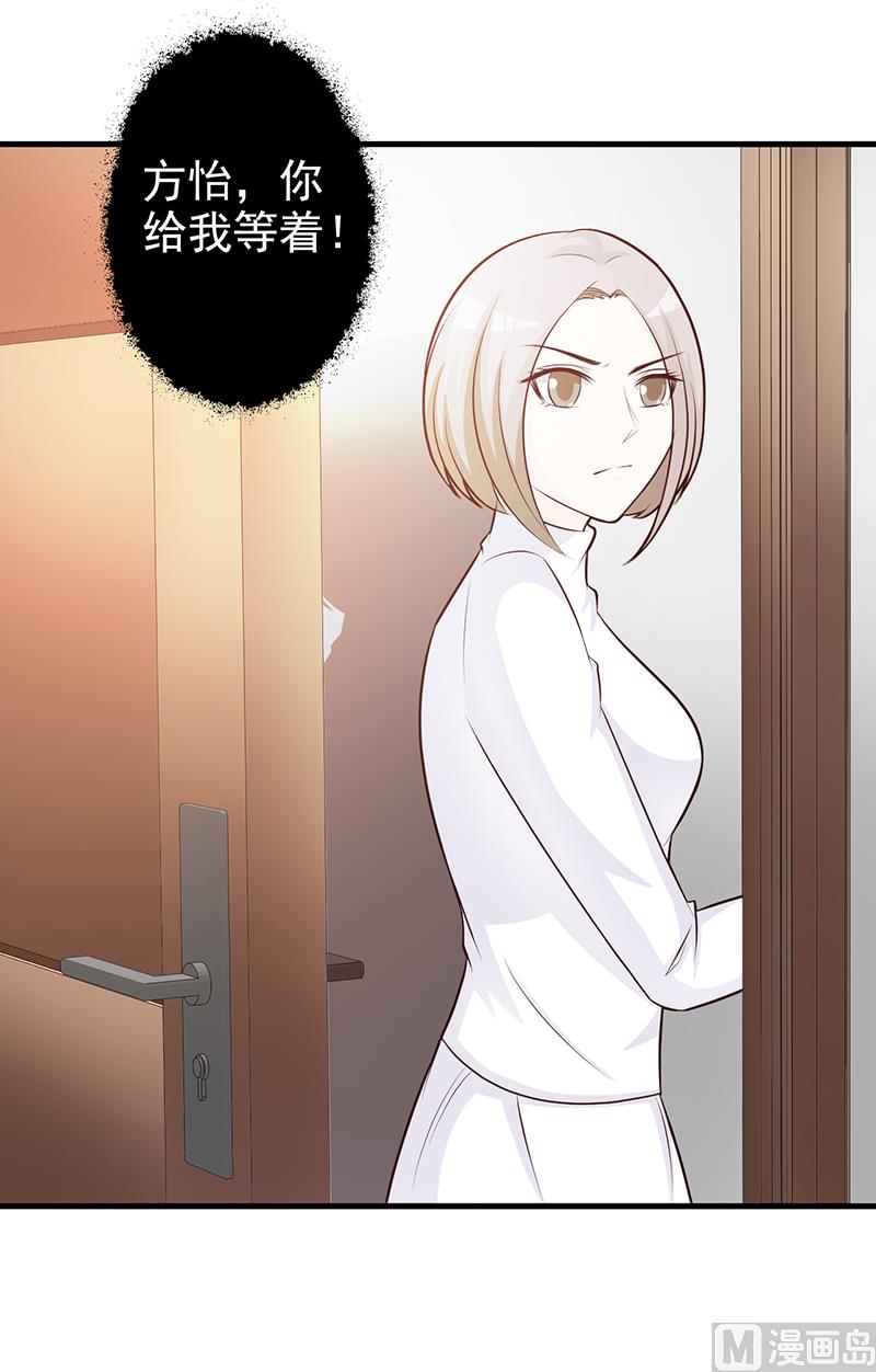 第113话 你给我等着-第115话