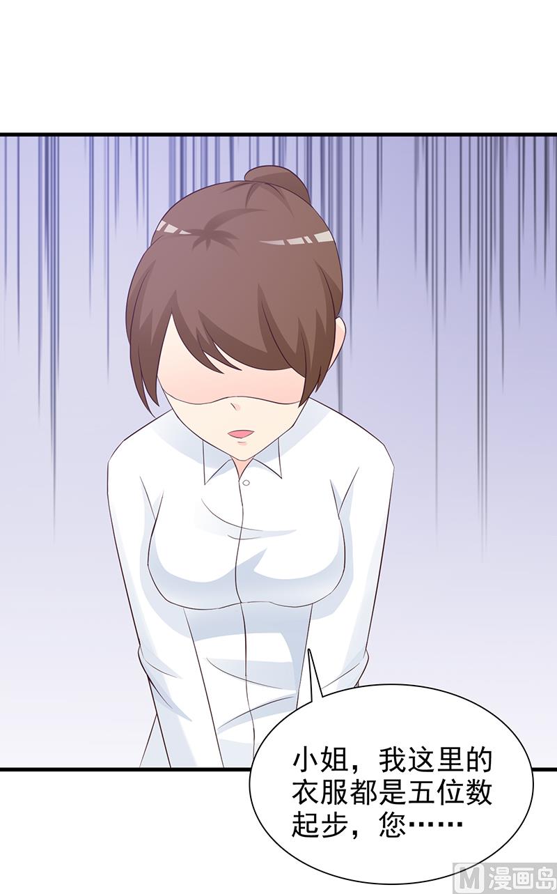 第117话 穷酸女-第119话