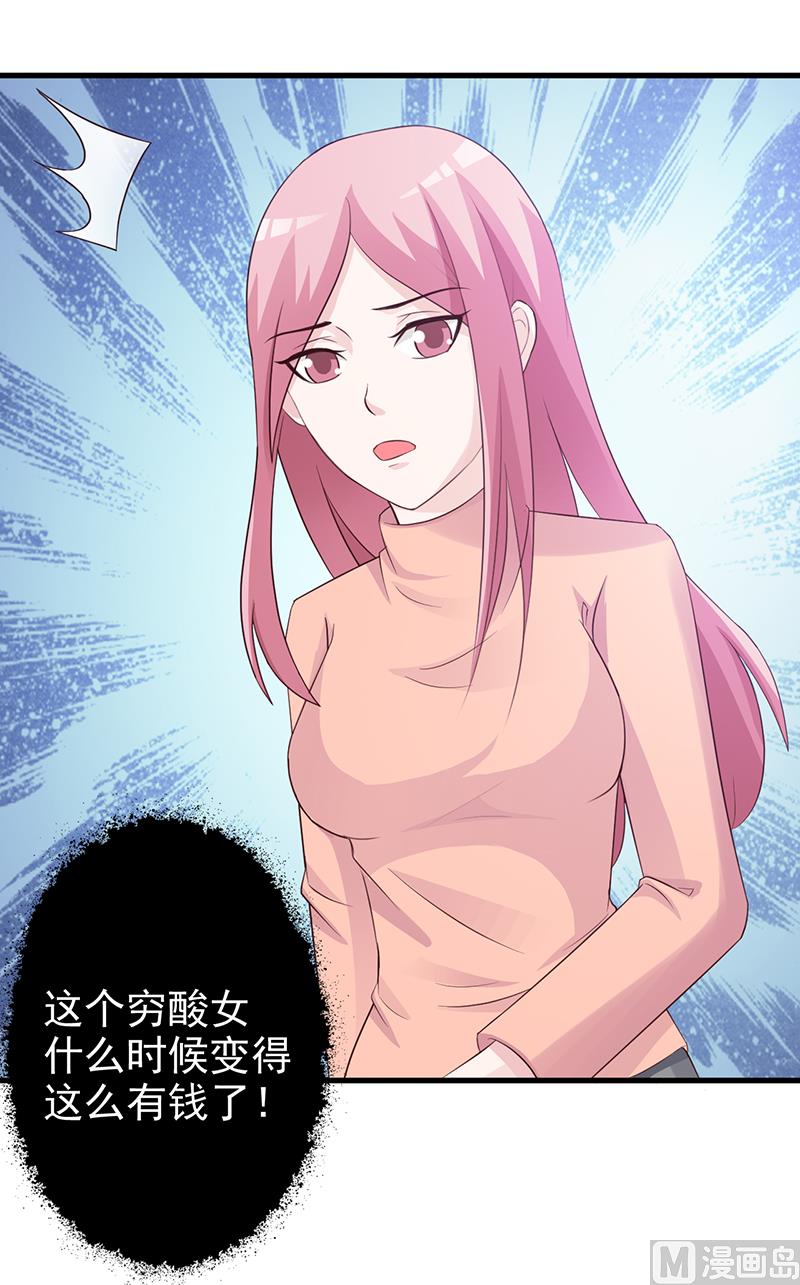 第117话 穷酸女-第119话