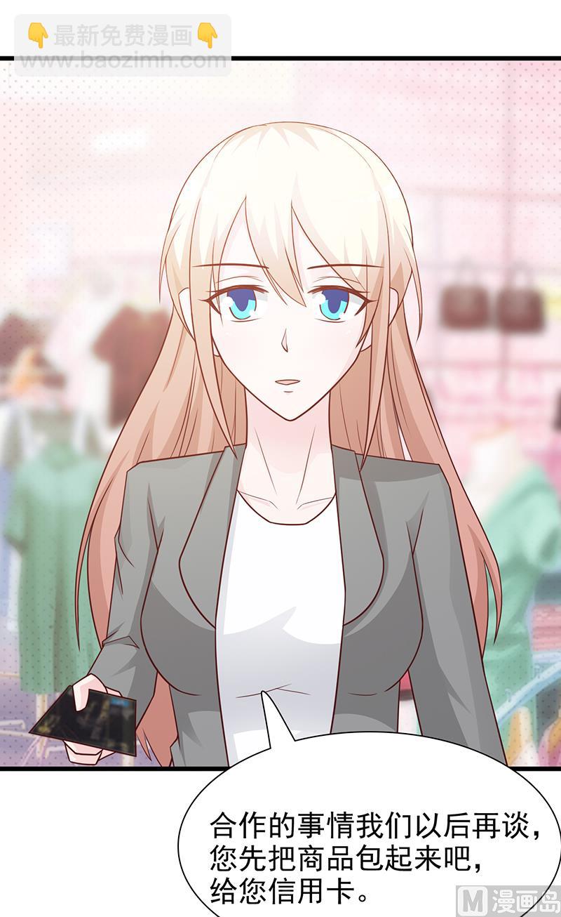 第117话 穷酸女-第119话