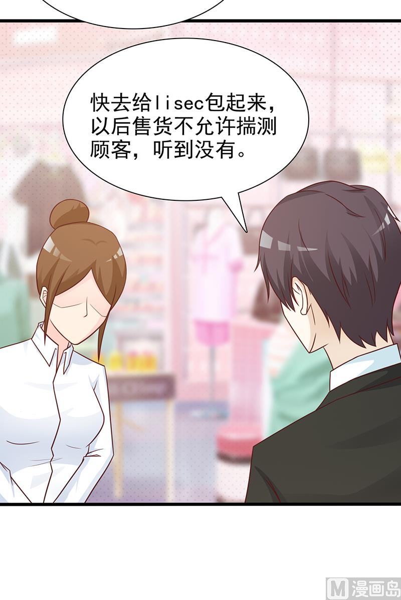 第117话 穷酸女-第119话