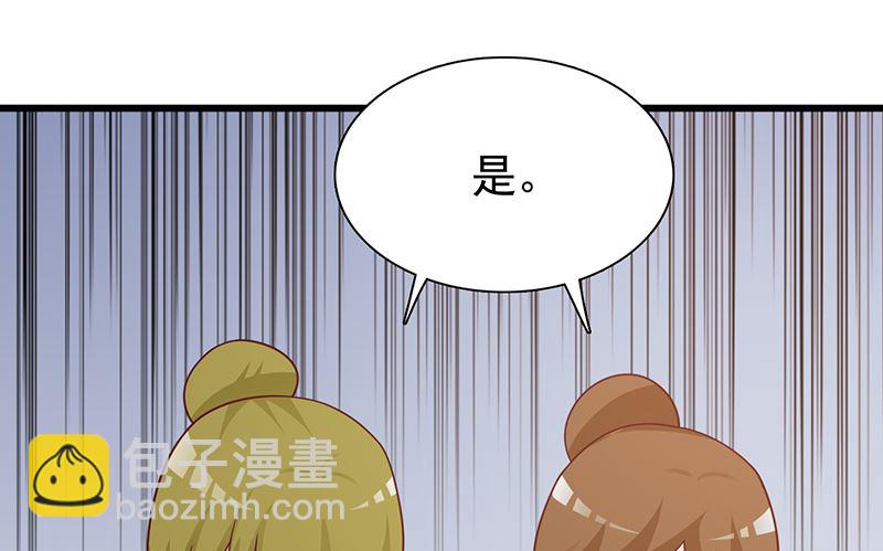 第117话 穷酸女-第119话