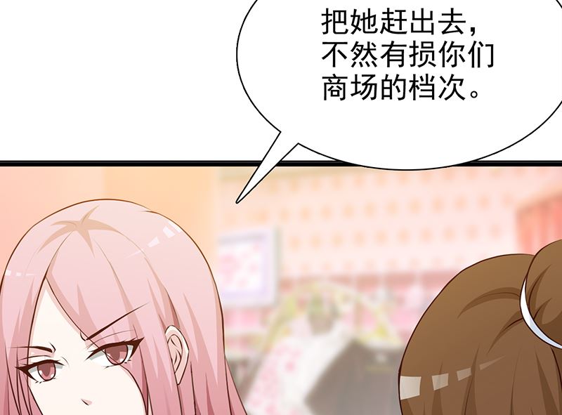 第117话 穷酸女-第119话