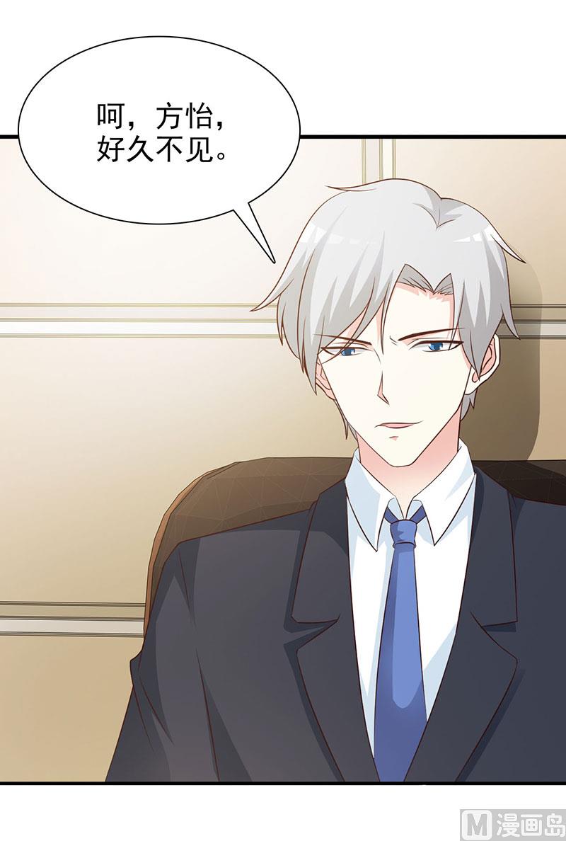 第121话 你越界了-第123话