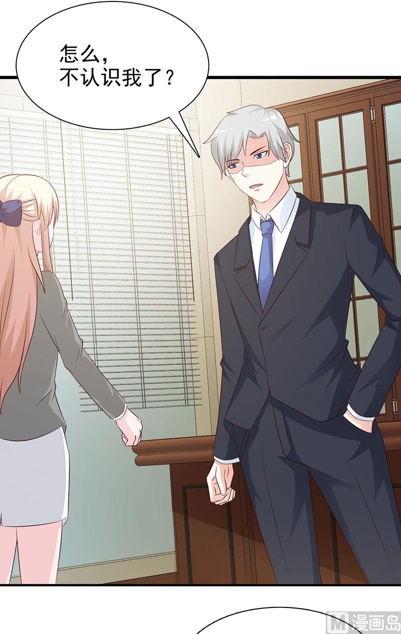 第121话 你越界了-第123话