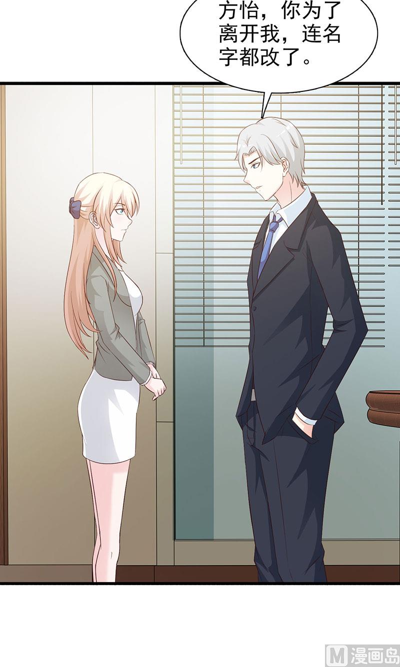 第121话 你越界了-第123话