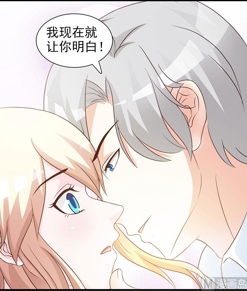 第121话 你越界了-第123话