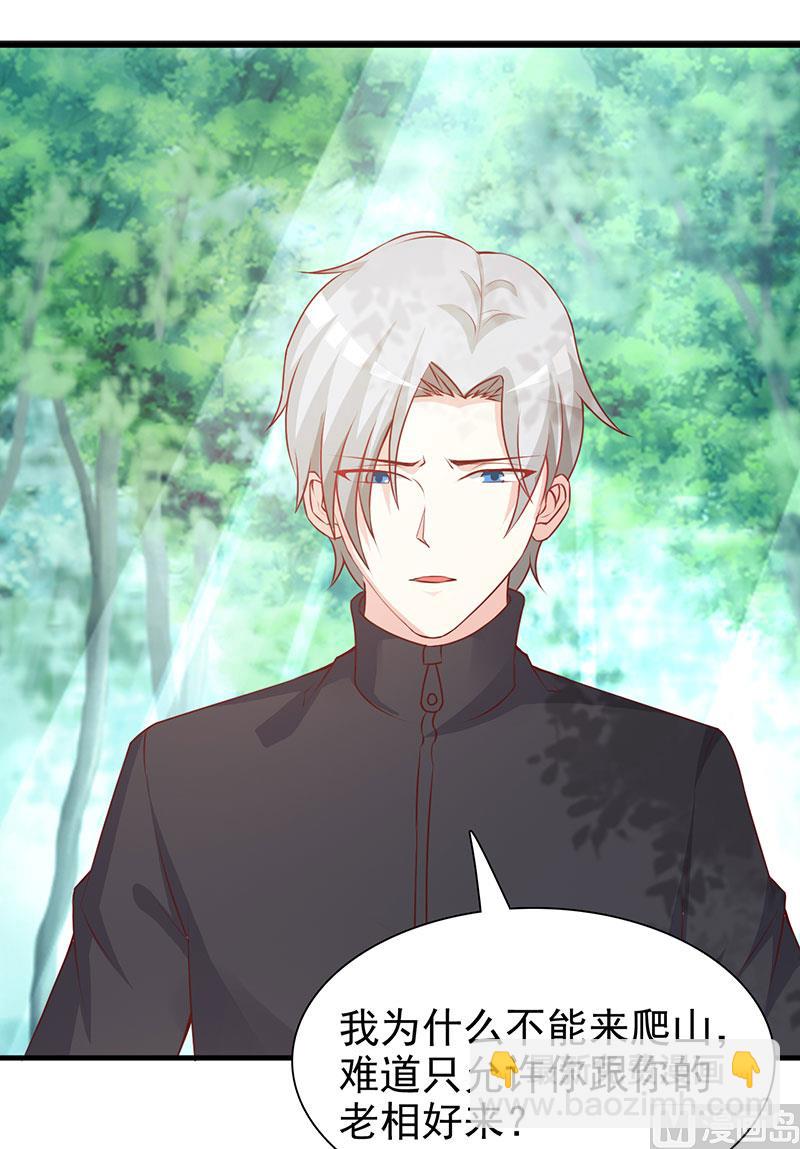 第123话 爬山-第125话