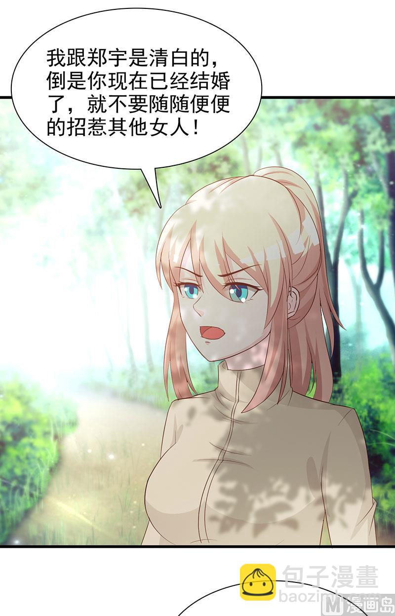 第123话 爬山-第125话