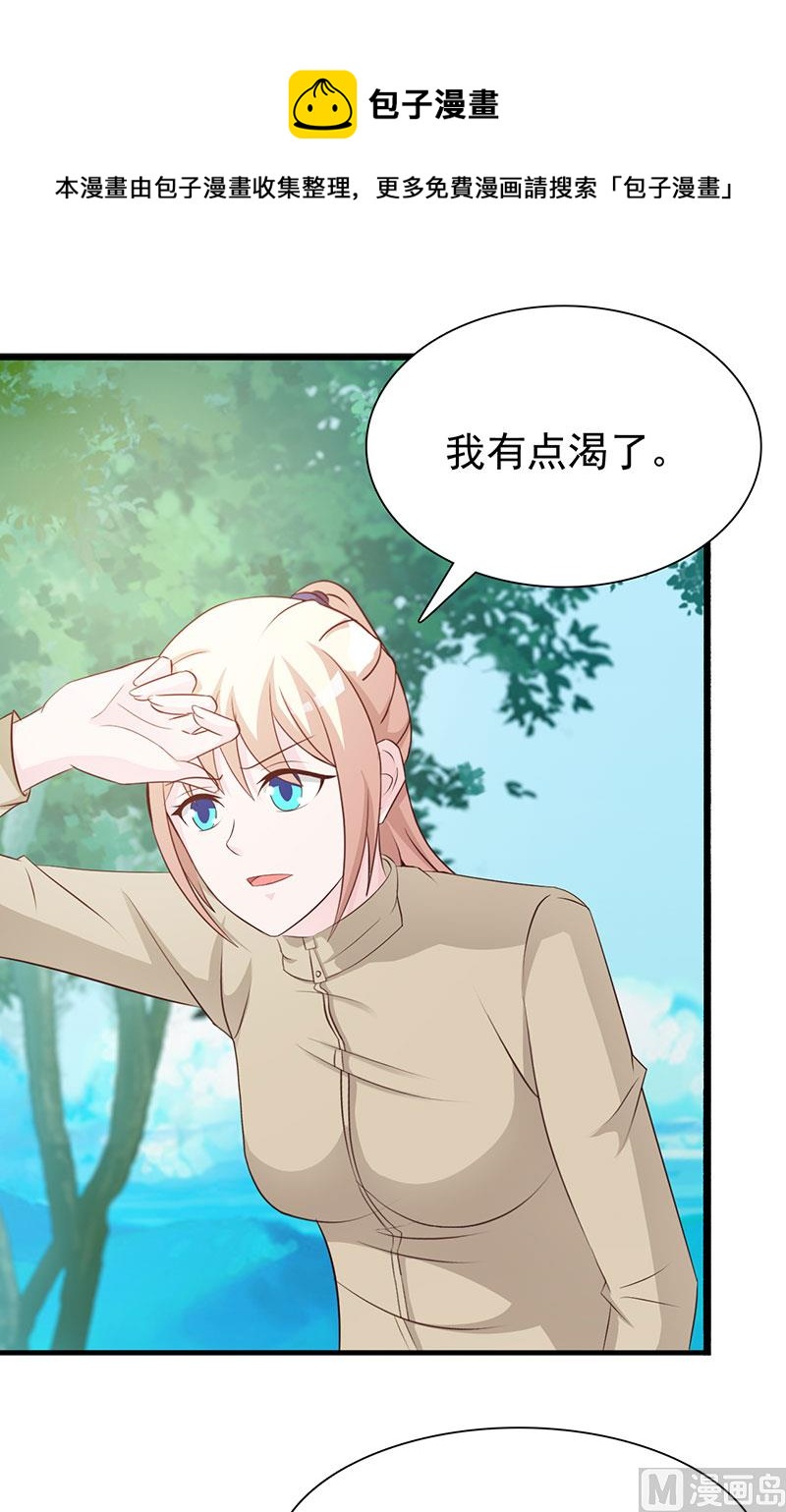 第123话 爬山-第125话