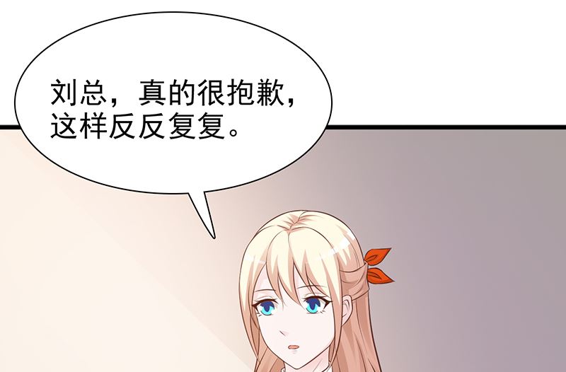 第129话 请你放开我的男朋友-第131话