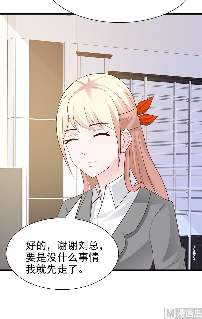 第129话 请你放开我的男朋友-第131话