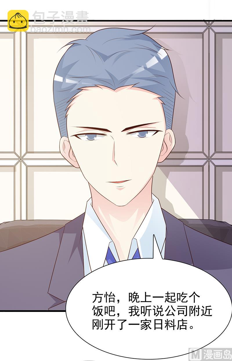 第129话 请你放开我的男朋友-第131话