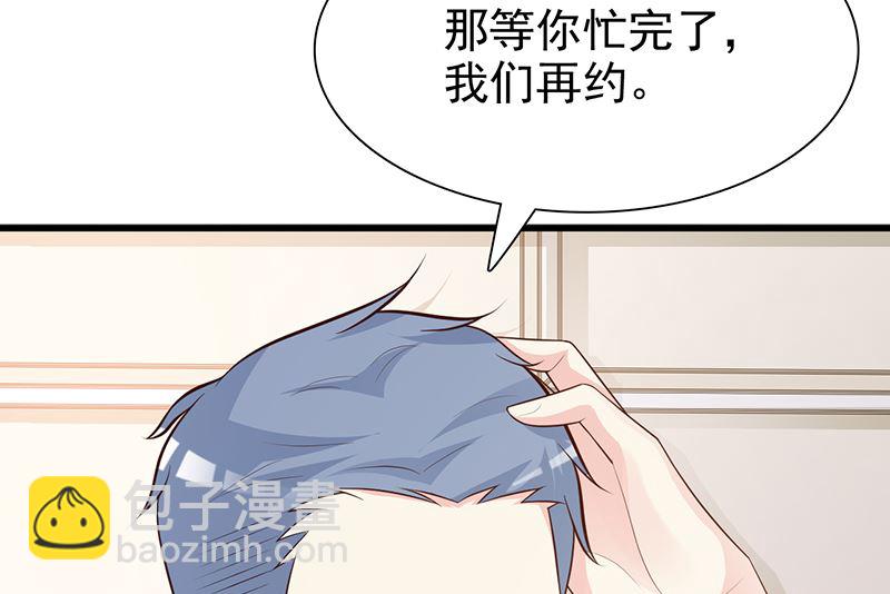 第129话 请你放开我的男朋友-第131话