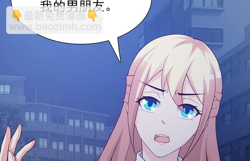 第129话 请你放开我的男朋友-第131话