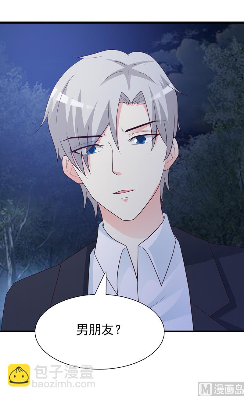 第129话 请你放开我的男朋友-第131话