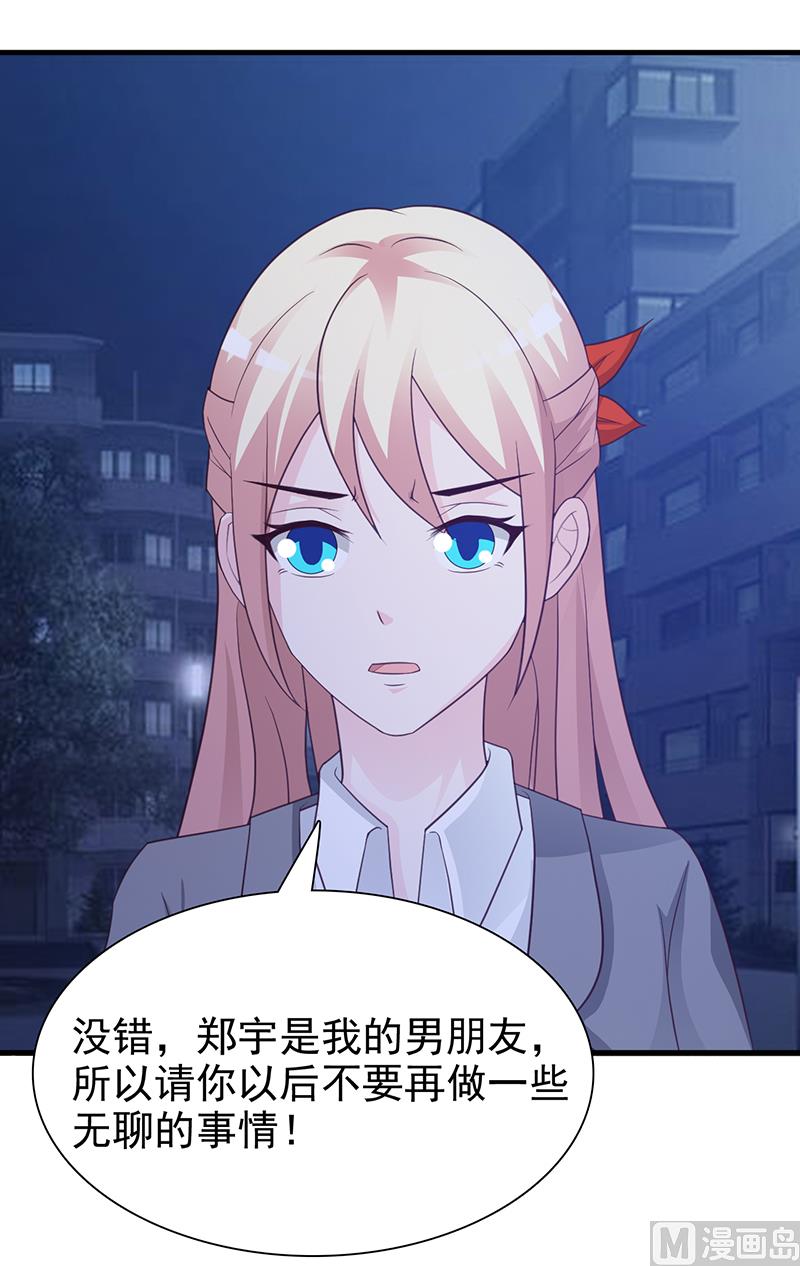 第129话 请你放开我的男朋友-第131话