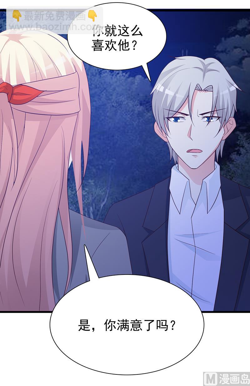 第129话 请你放开我的男朋友-第131话