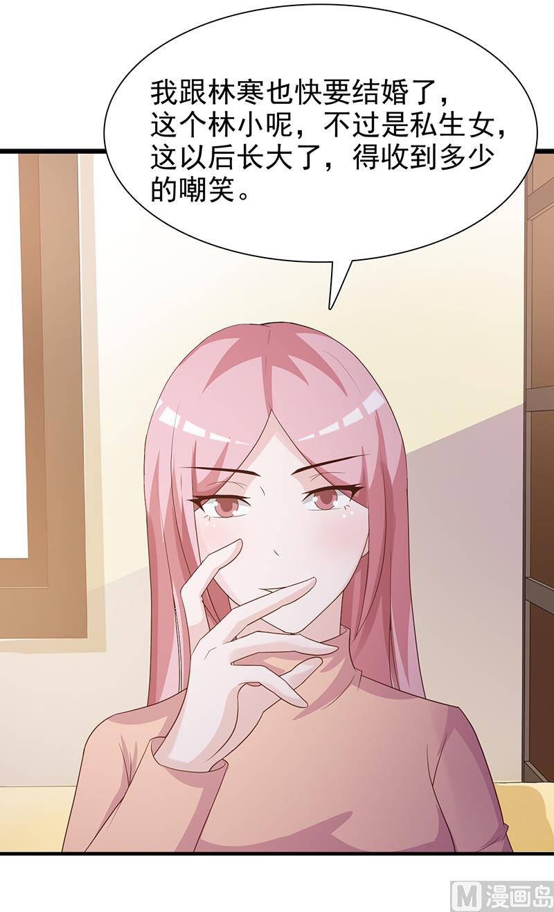 第131话 一面之词-第133话