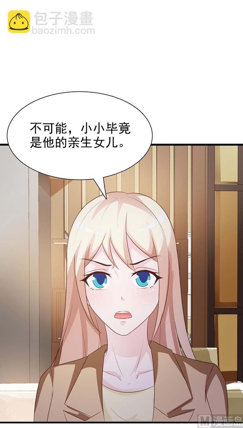 第131话 一面之词-第133话