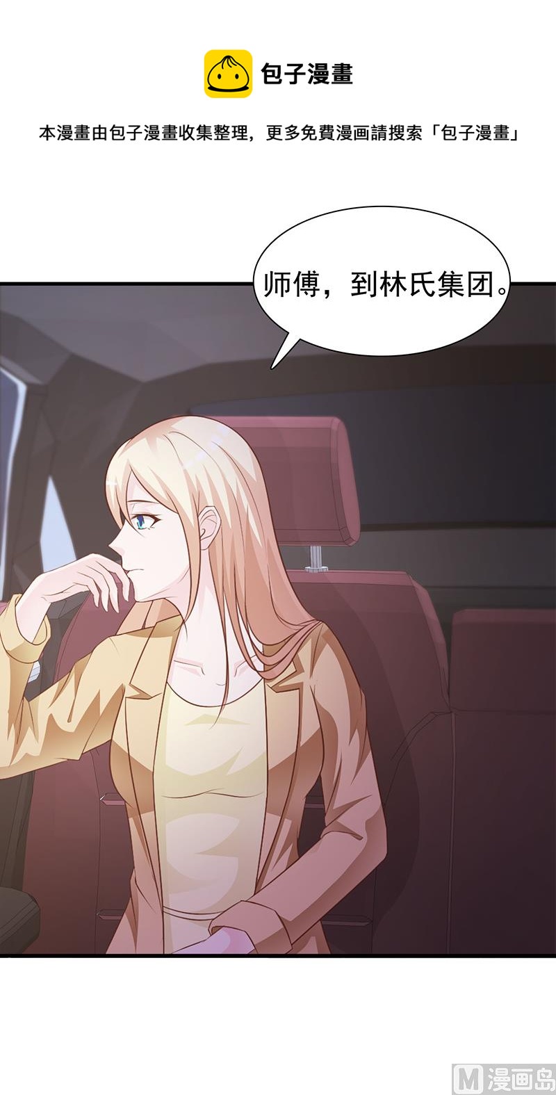 第131话 一面之词-第133话