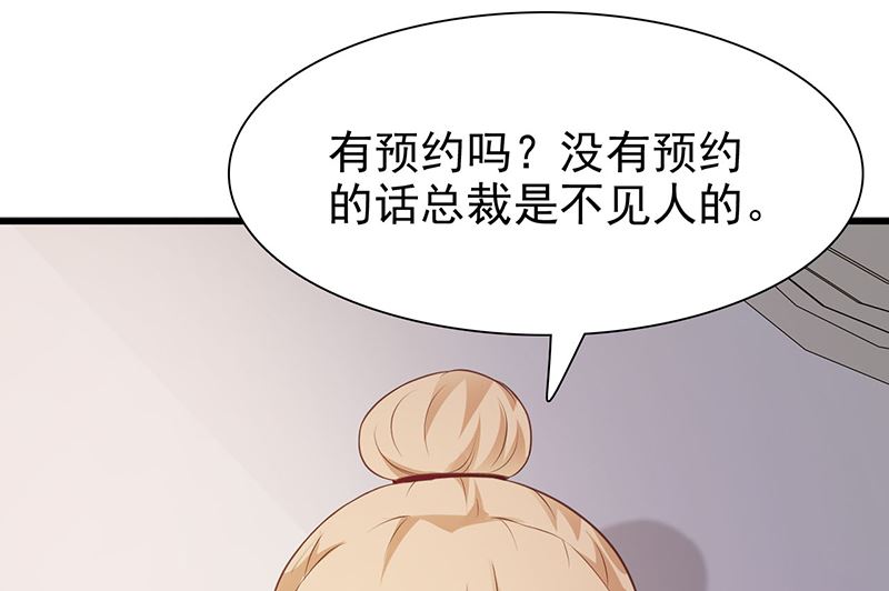 這個BOSS有點殘 - 第131話 一面之詞 - 3