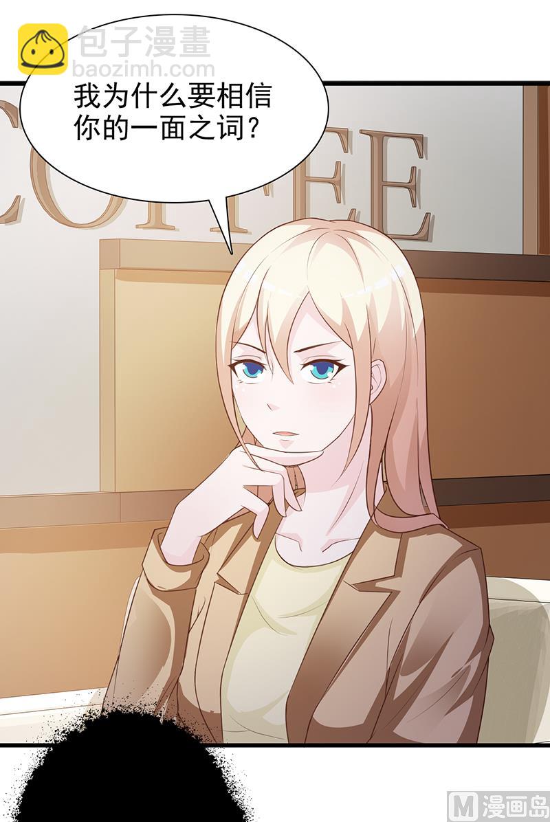 第131话 一面之词-第133话