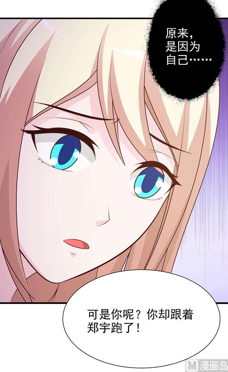 第133话 不要再离开了-第135话