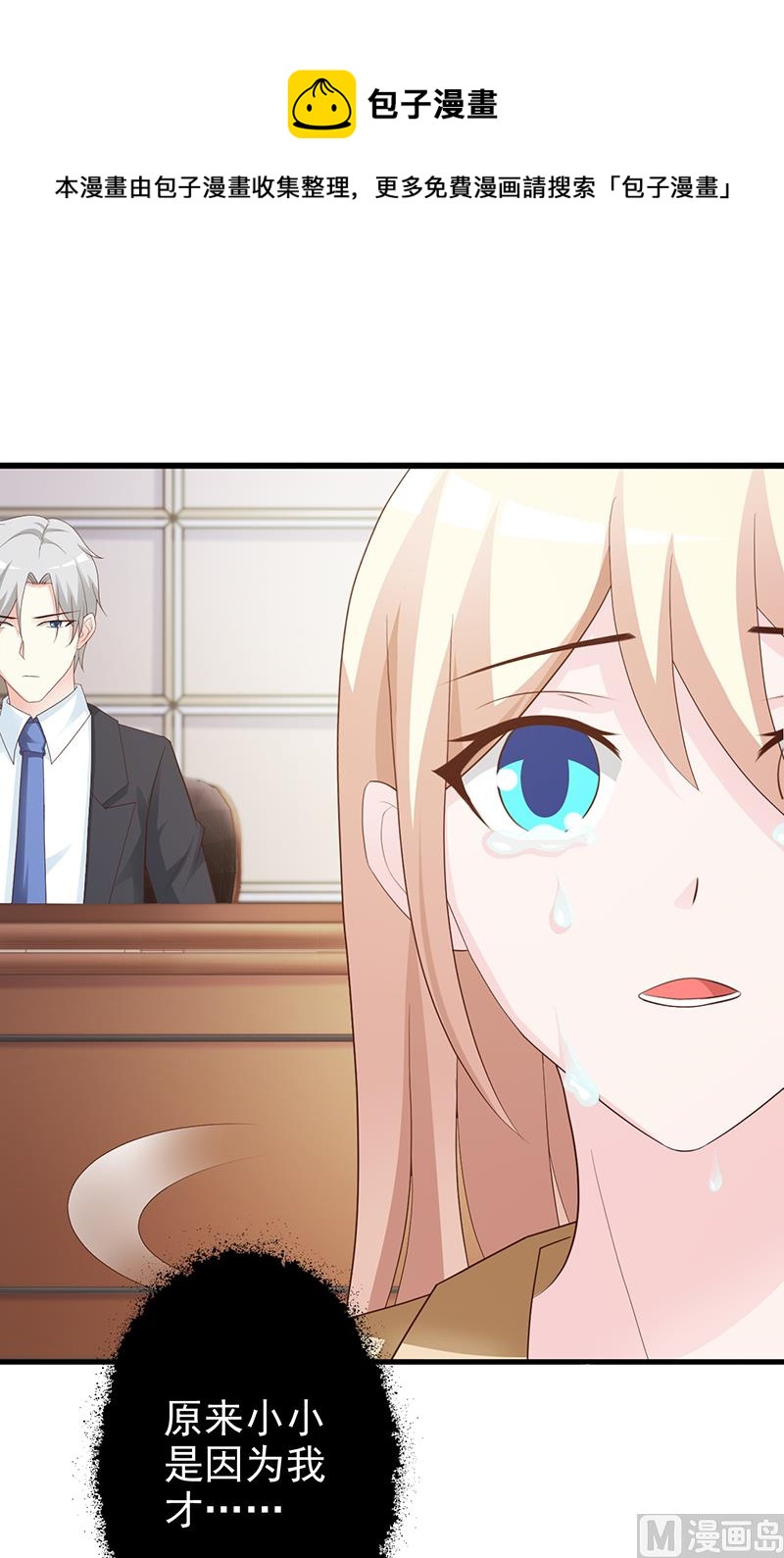 第133话 不要再离开了-第135话