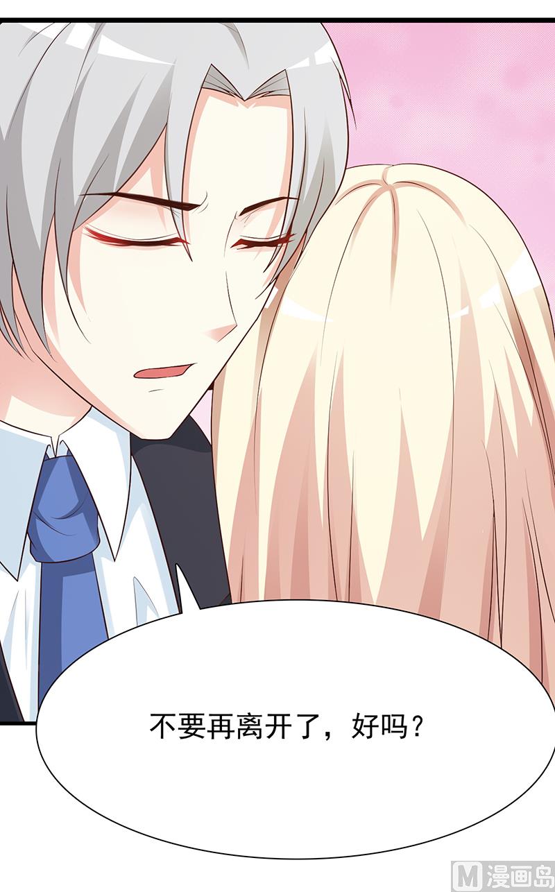 第133话 不要再离开了-第135话