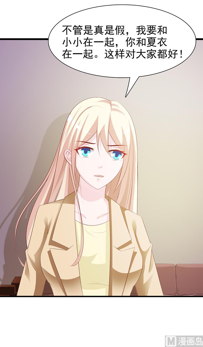 第133话 不要再离开了-第135话