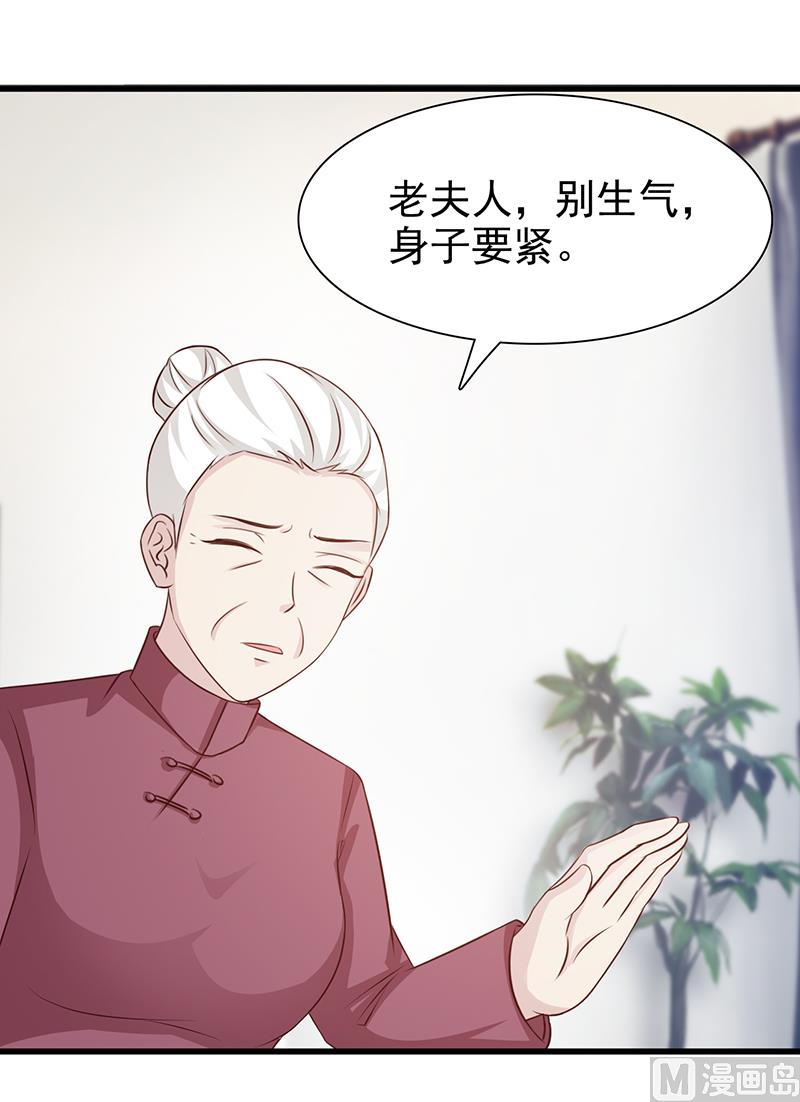 这个BOSS有点残 - 第135话 告状 - 2