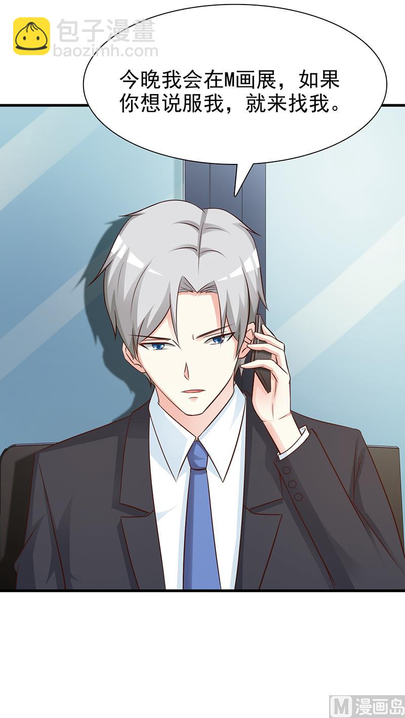 第137话 画展-第139话