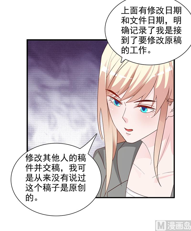 這個BOSS有點殘 - 第141話 證據 - 4