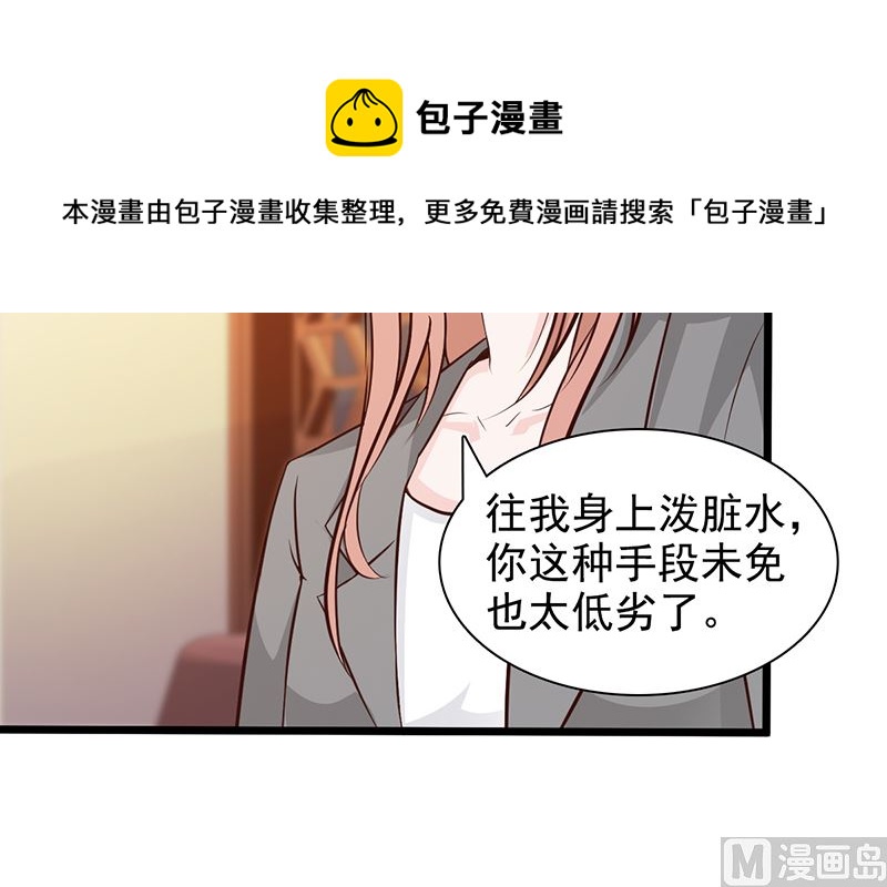 這個BOSS有點殘 - 第141話 證據 - 4