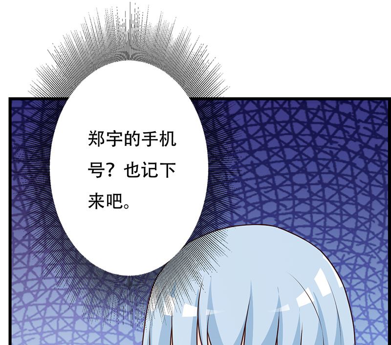 第143话 你也变了好多呢(1/2)-第145话