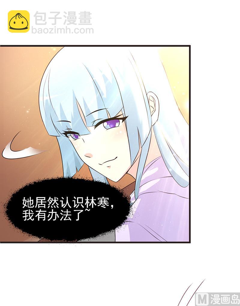 第1话 清白不再（下）-第3话