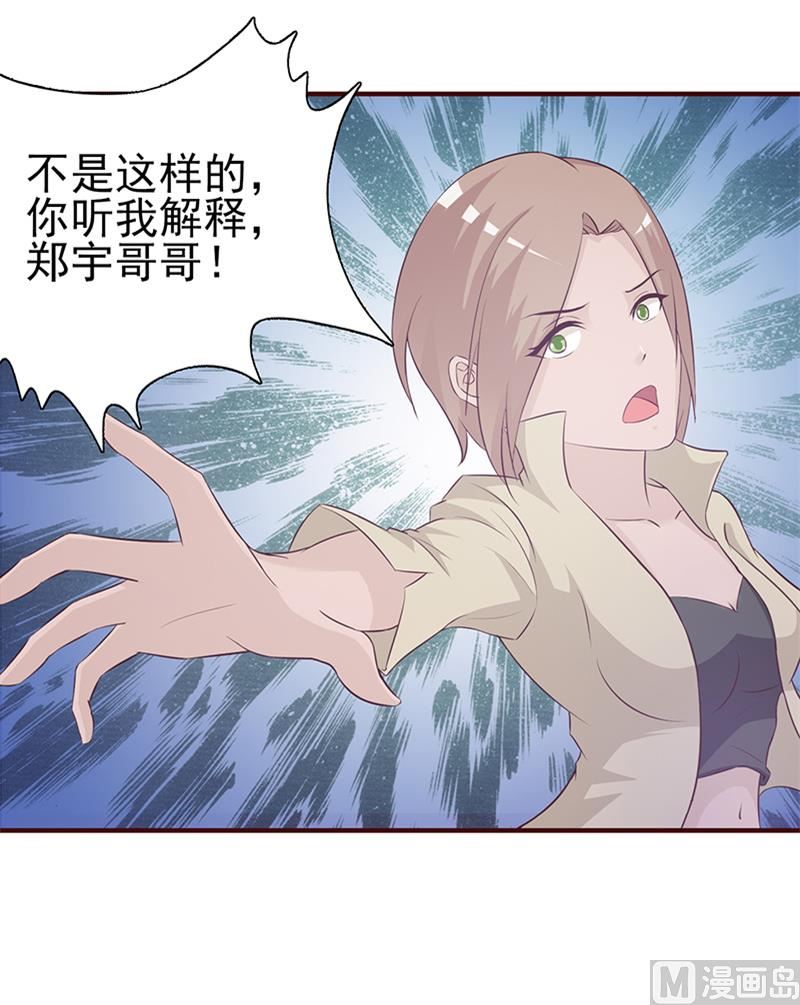 第1话 清白不再（下）-第3话