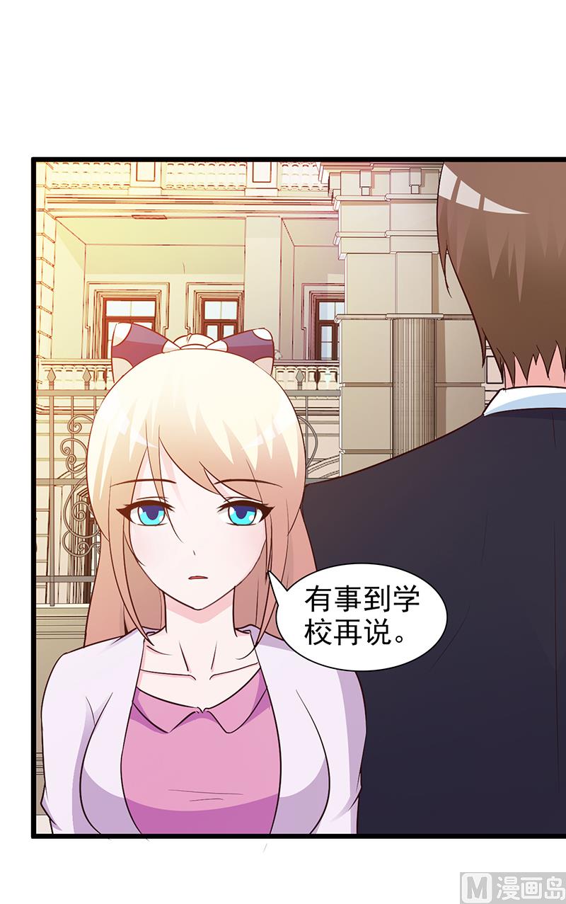 第19话 奖学金-第21话