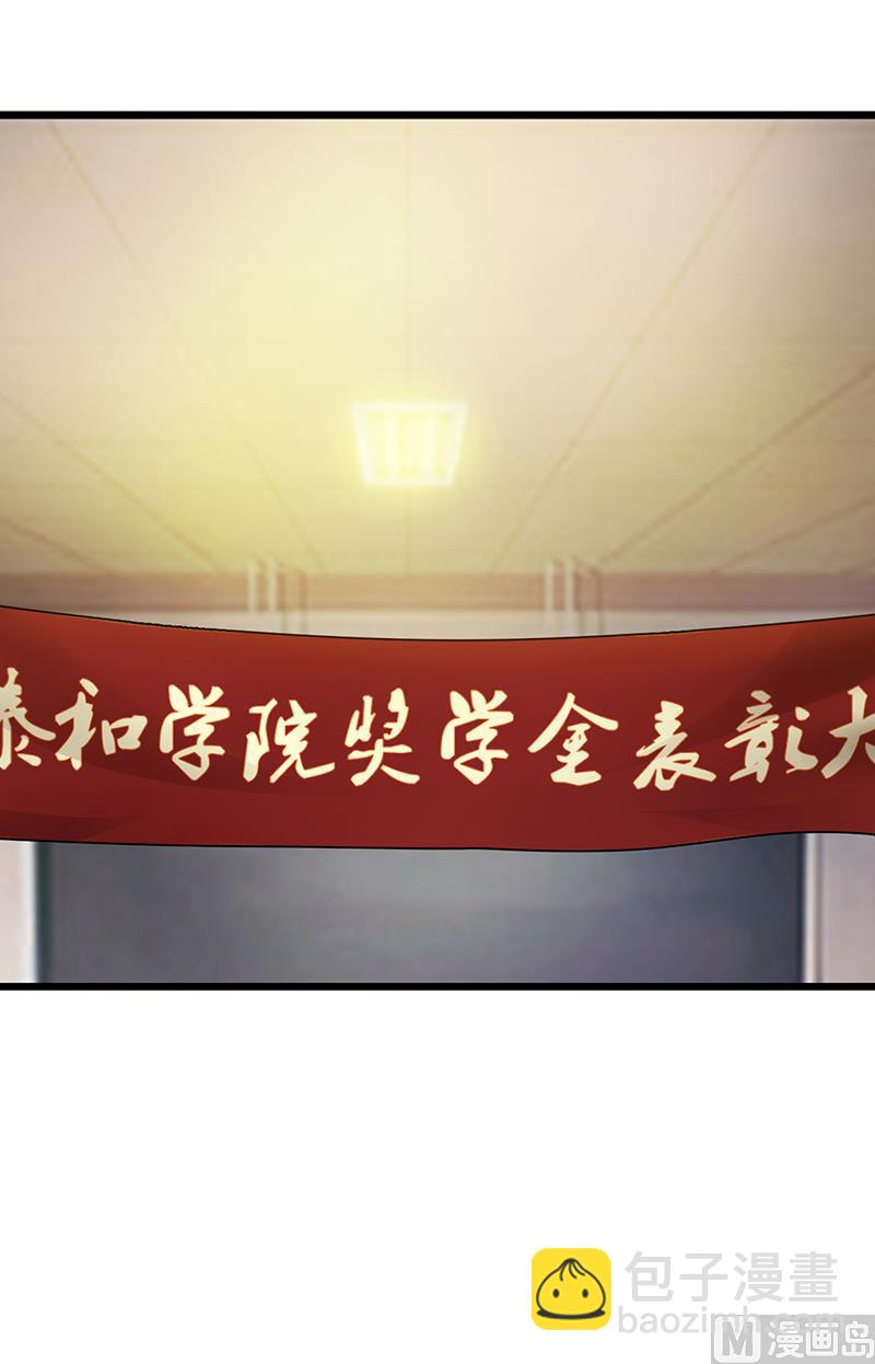 第19话 奖学金-第21话